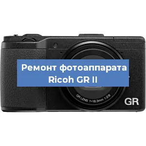 Чистка матрицы на фотоаппарате Ricoh GR II в Красноярске